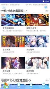 奇漫漫画下载，数字漫画新世界探索