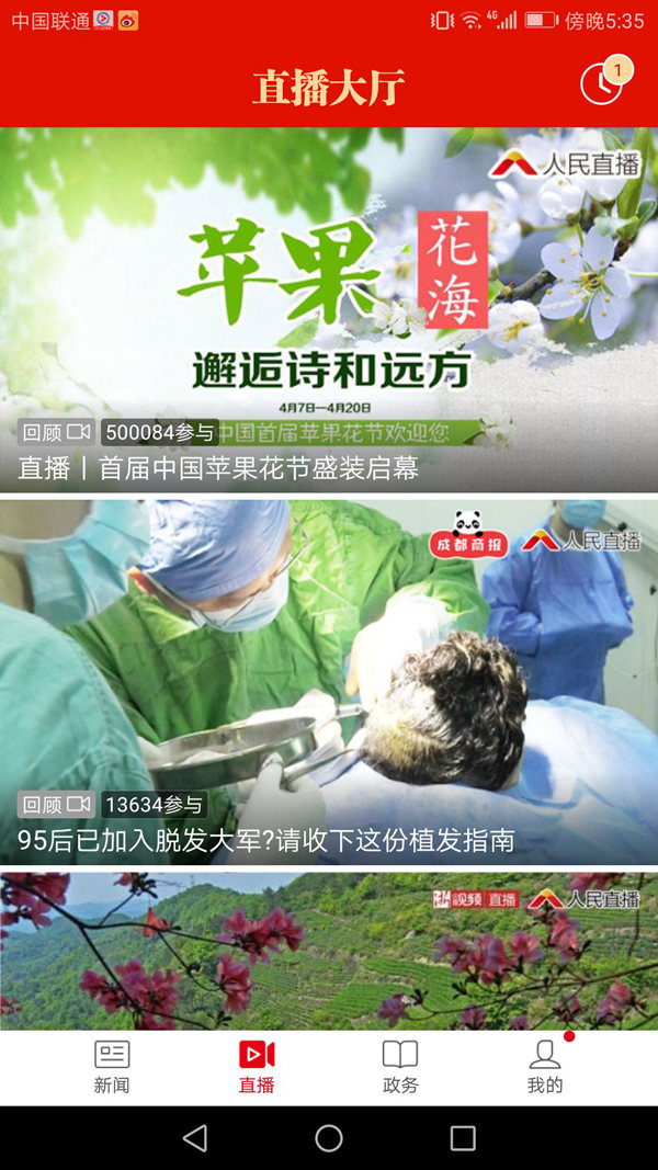 苹果最新黄播平台涉黄问题深度探讨与影响分析