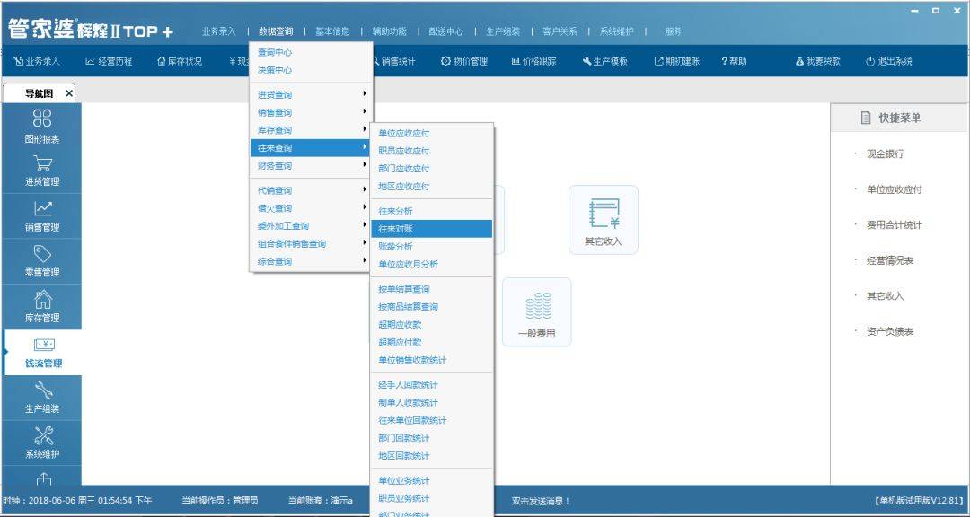 管家婆的资料一肖中特,快捷解决方案问题_X33.196