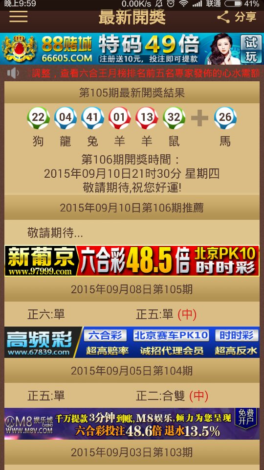 2024今晚澳门开特马,互动性策略解析_储蓄版72.587