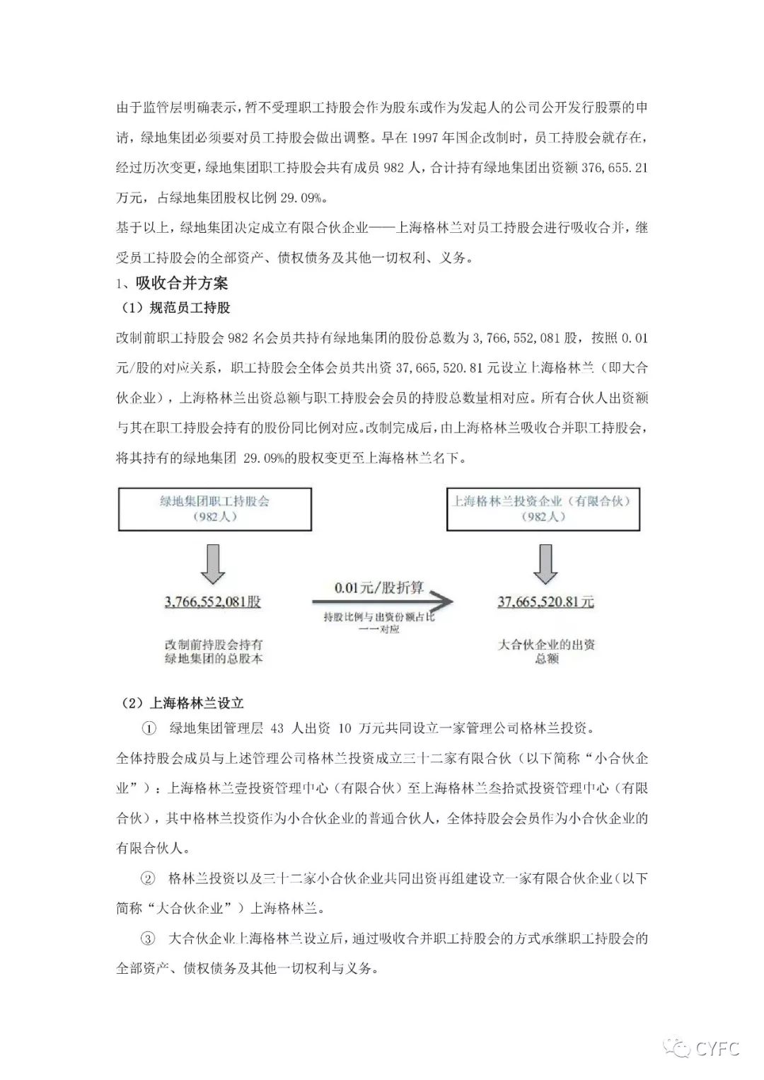 纯白梵唱 第3页