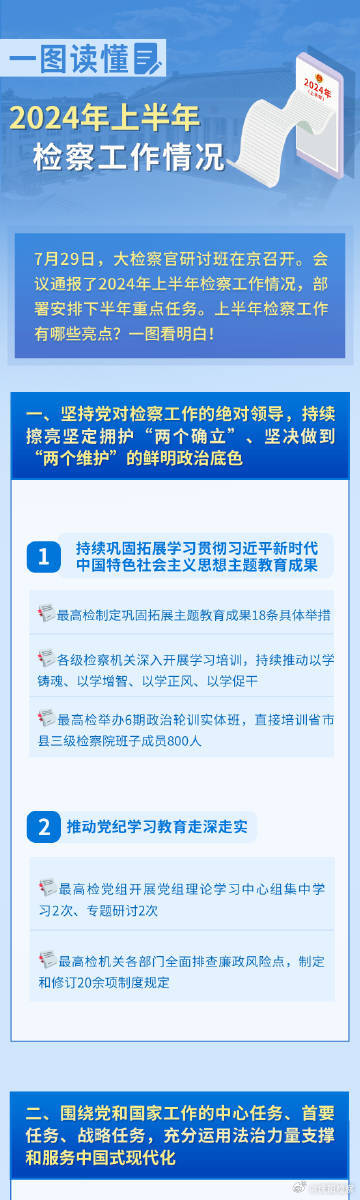 2024新奥资料免费精准071,定性说明解析_网红版75.686