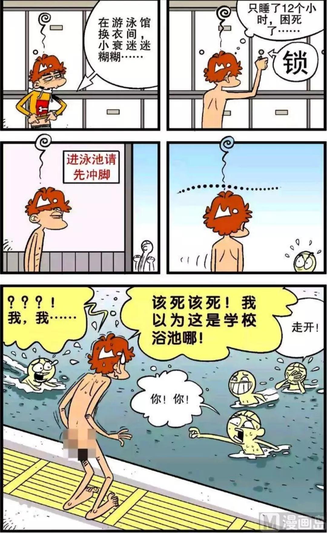 漫画阿衰全集免费下载，探索与体验之旅