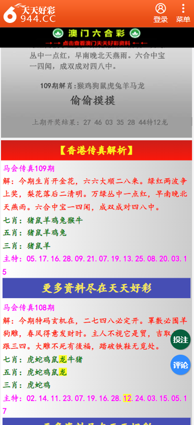 二四六天天彩资料大全网最新,实地方案验证策略_微型版98.175