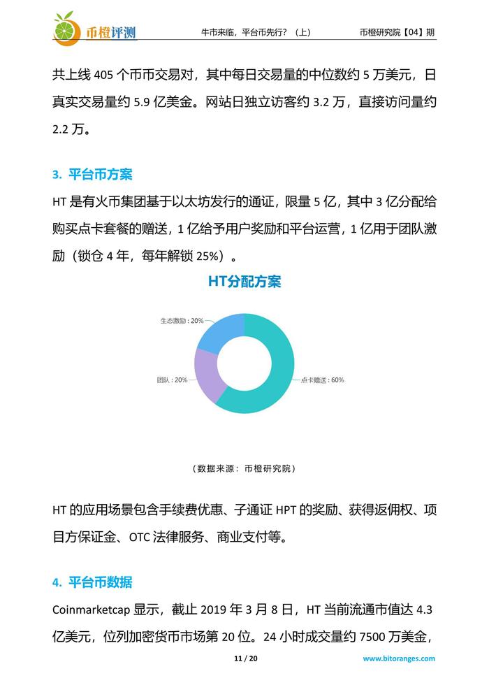 大地资源影视中文二页,实地分析考察数据_XR43.71