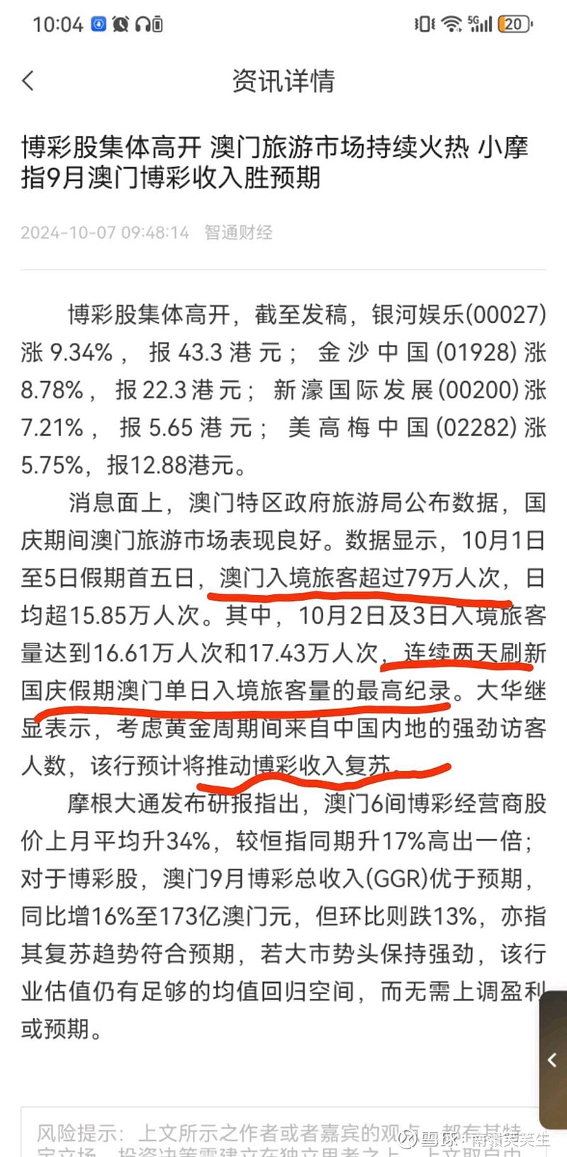 澳门最准的资料免费公开使用方法,综合分析解释定义_2D41.488