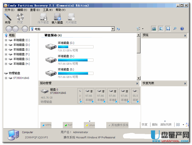 圆溜溜儿 第3页