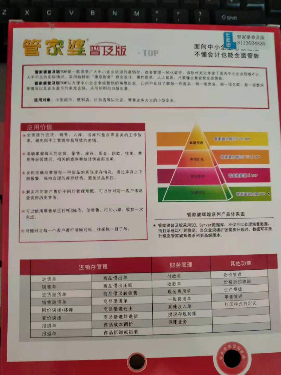 管家婆的资料一肖中特,系统化说明解析_特别款67.408