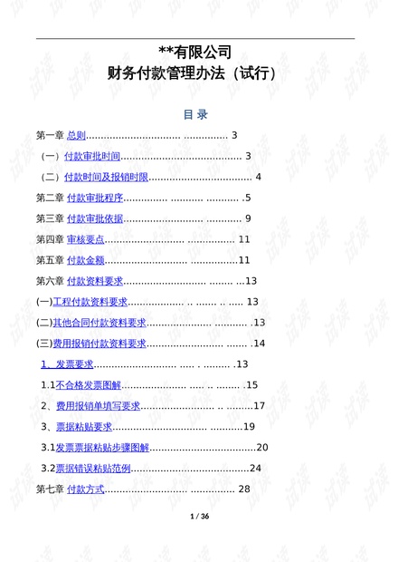 香港免费大全资料大全,多元方案执行策略_Harmony款18.746