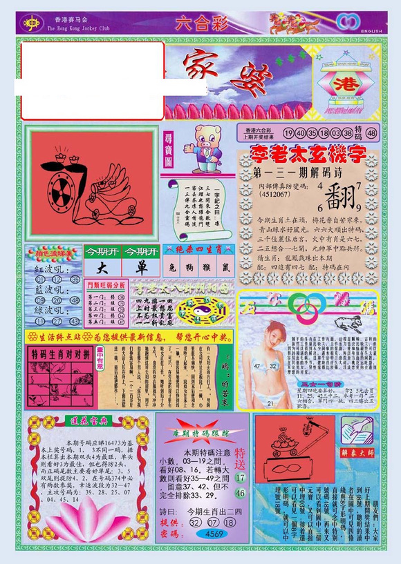 澳门管家婆100%精准,实时解析说明_创意版30.755