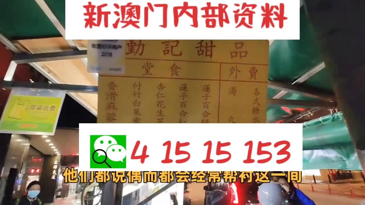 澳门最牛三肖三码中特的优势,持续执行策略_Premium35.170