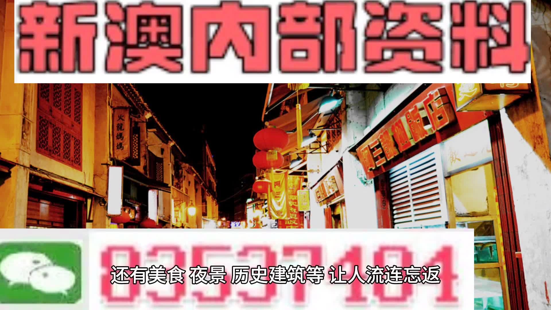 新澳2024年免资料费,可靠性方案操作策略_动态版73.657