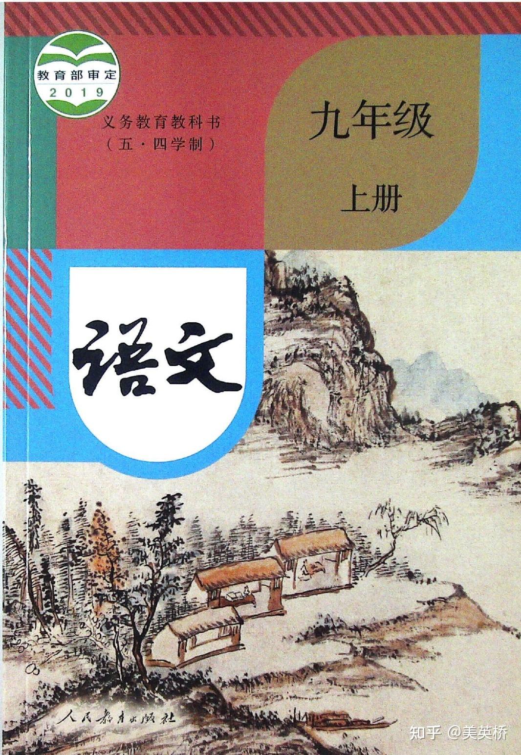 初中语文课本下载，探索获取教育资源的新路径