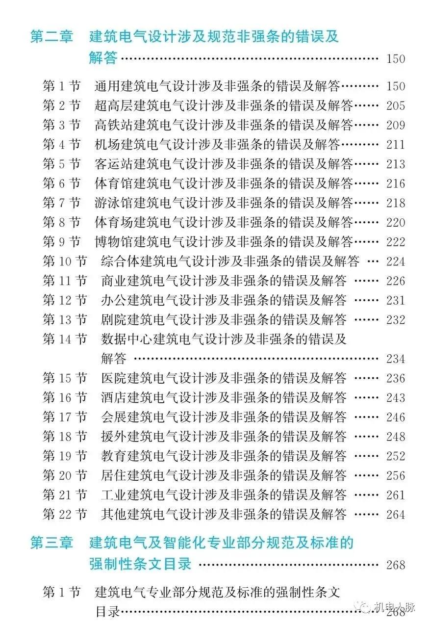 电气书籍下载，新时代资源获取与知识共享之道