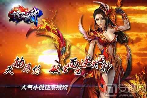 修罗武神，奇幻冒险之旅的免费全集下载