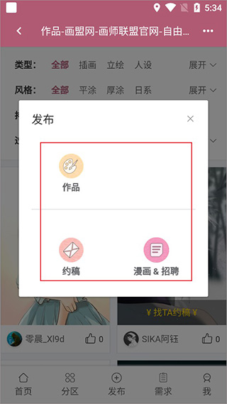 画师联盟下载，数字艺术资源的探索宝库