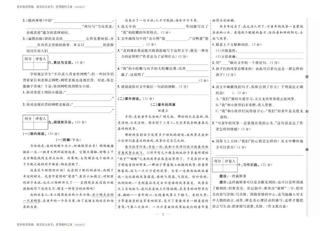 二四六期期更新资料大全,前沿说明解析_试用版58.495