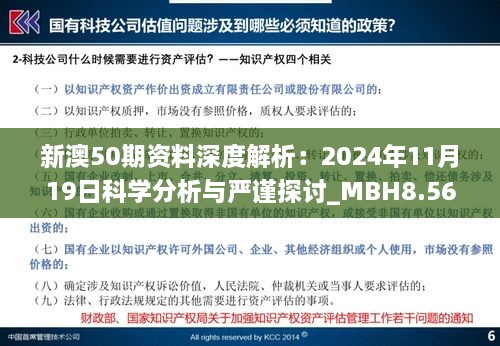 新澳精准资料免费提供网,定性解答解释定义_Essential54.558