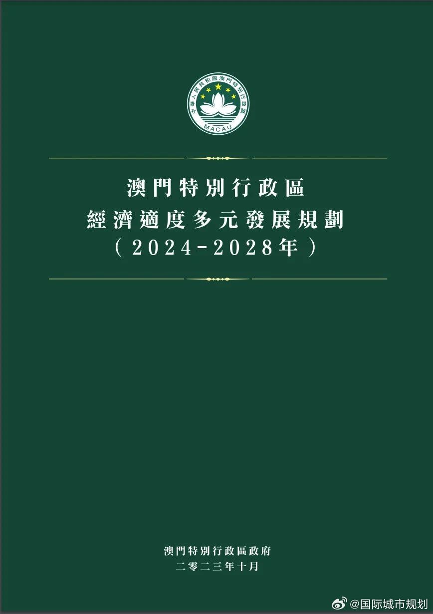 澳门正版资料免费大全面向未来,高度协调策略执行_Phablet46.307