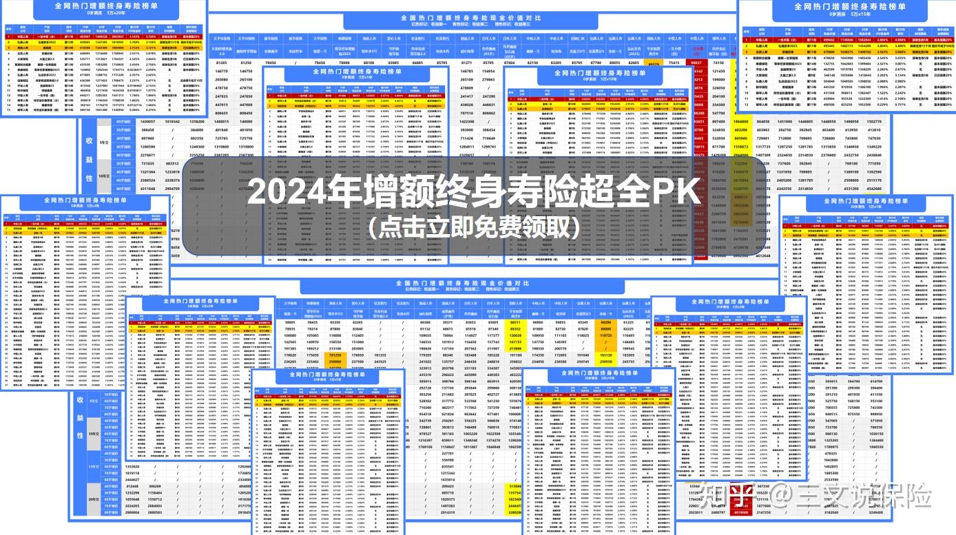 扰人安 第3页