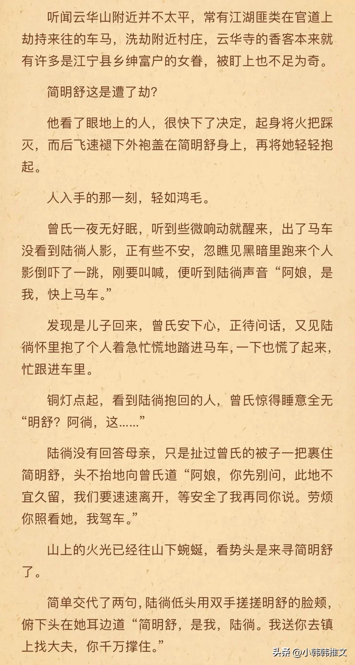 数字时代的皇权传承，帝胥下载之旅