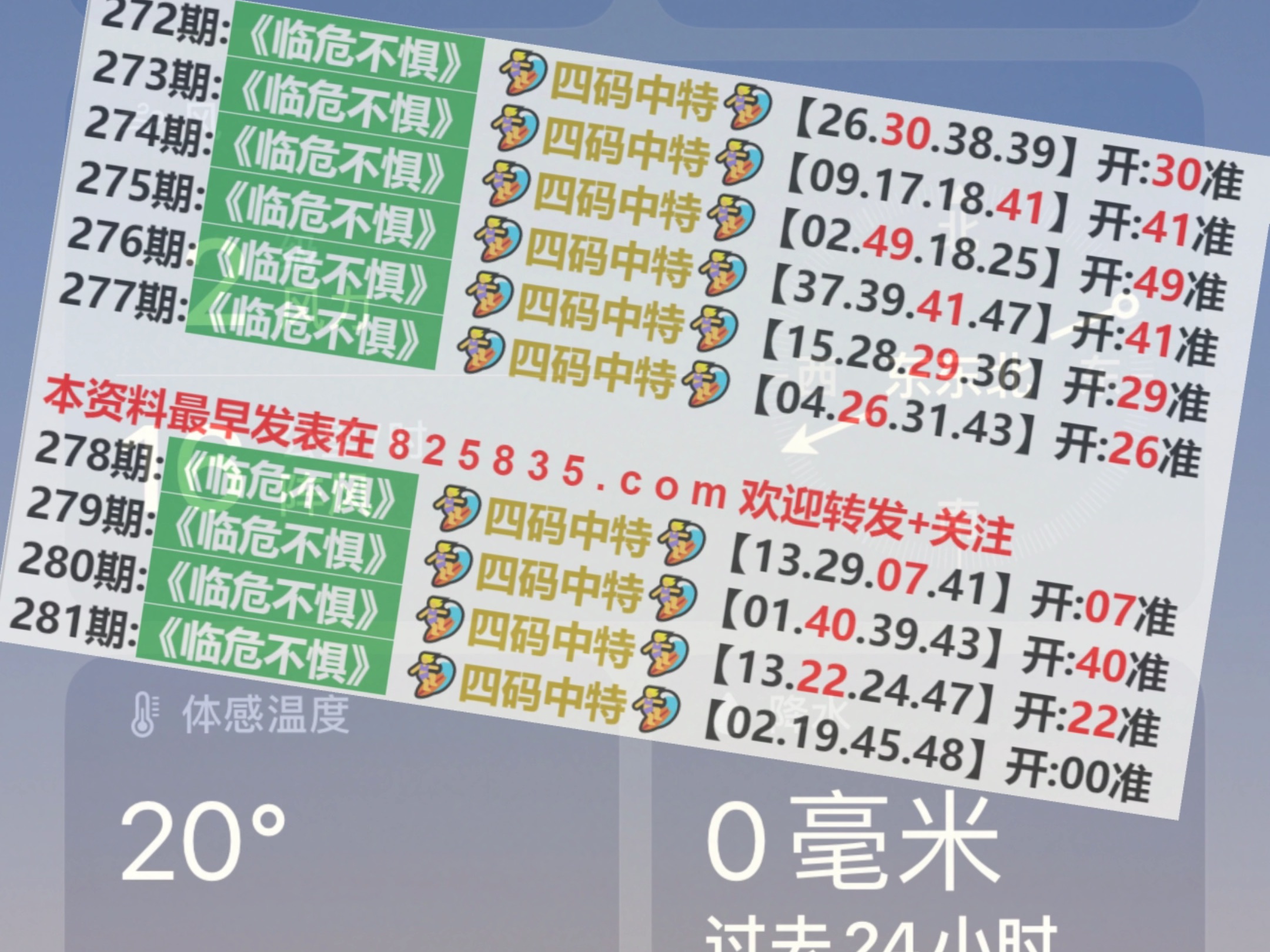 2024今晚新澳门开奖结果,实际应用解析说明_DX版33.611