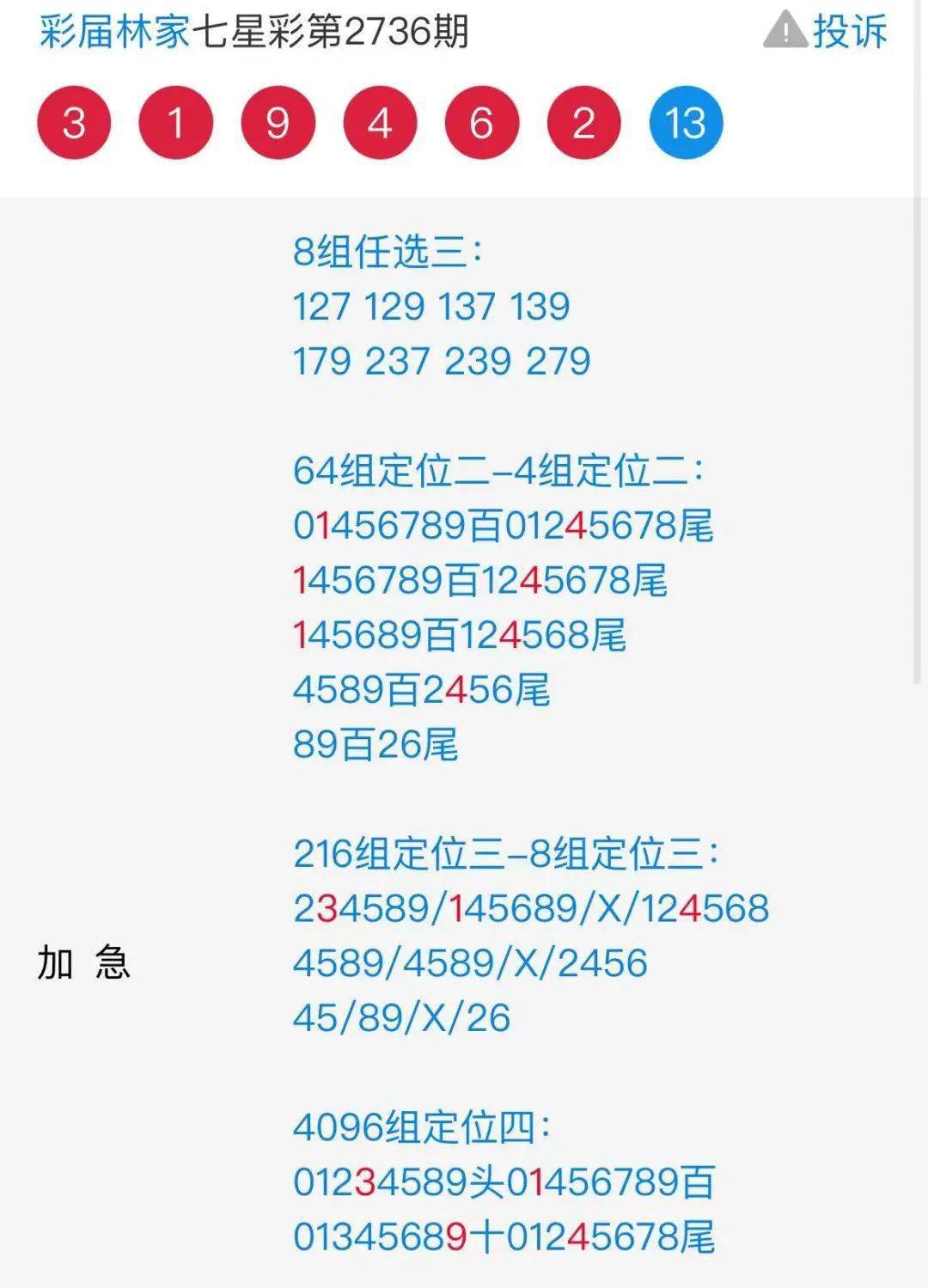 7777788888王中王开奖十记录网一,重要性解析方法_创新版68.328