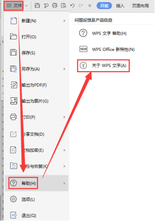 WPS最新版本功能、特点与优势全面解析