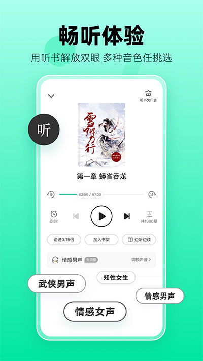 熊猫听书下载，开启有声阅读新纪元