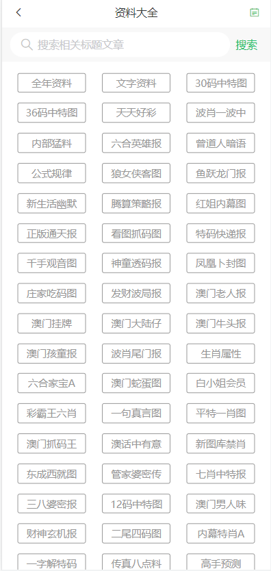 曾道道人资料免费大全,迅捷解答方案实施_微型版37.838