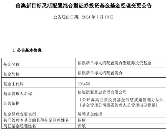 新澳2024年精准资料,科学数据评估_户外版75.734