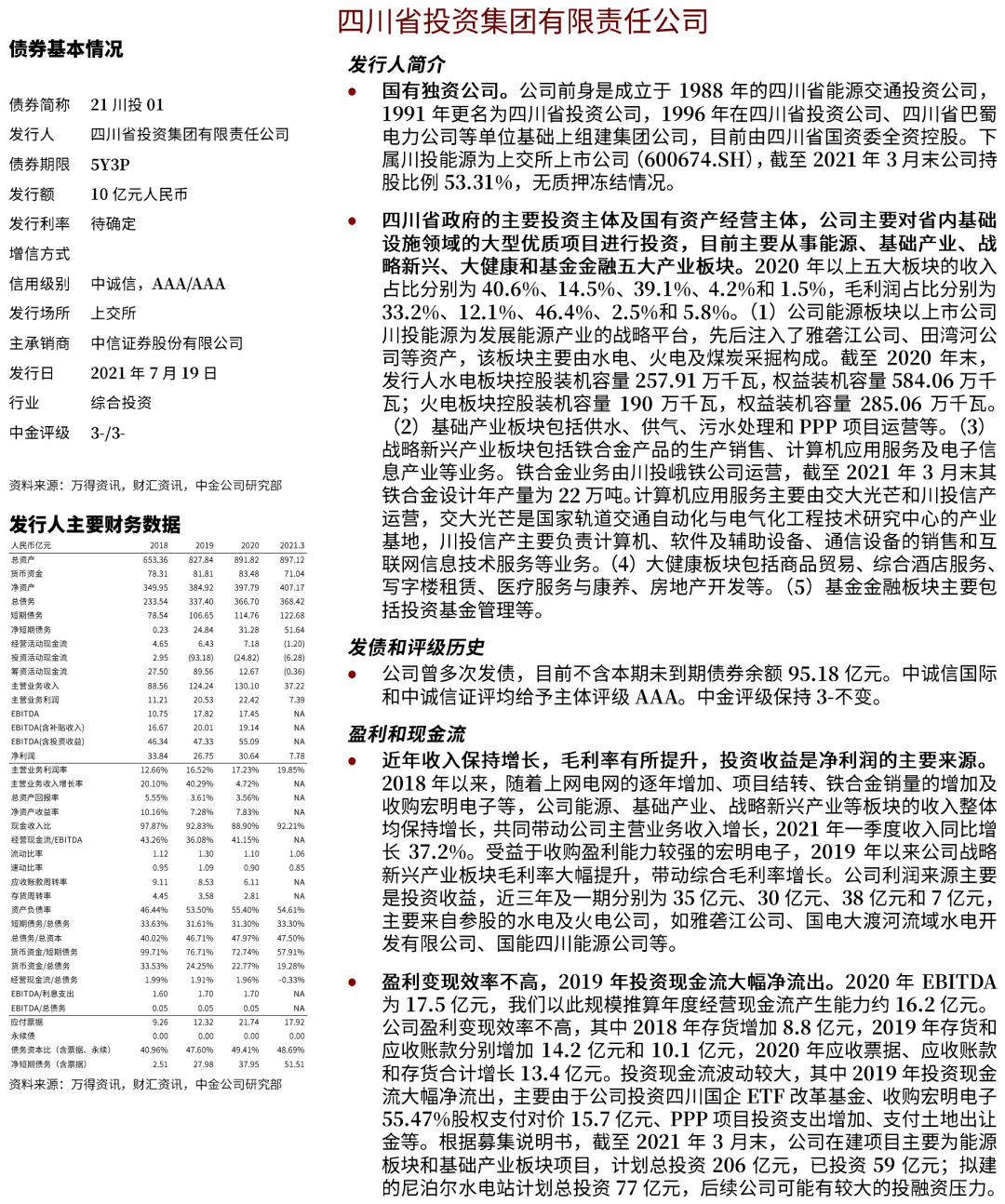 新奥好彩免费资料大全,精细解析说明_Prime78.506