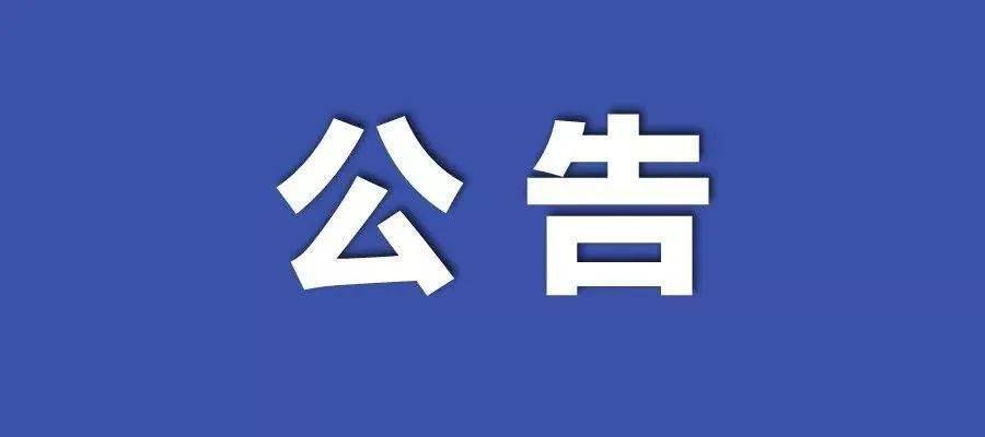 2024新澳门六长期免费公开,数据解析支持方案_ios62.172