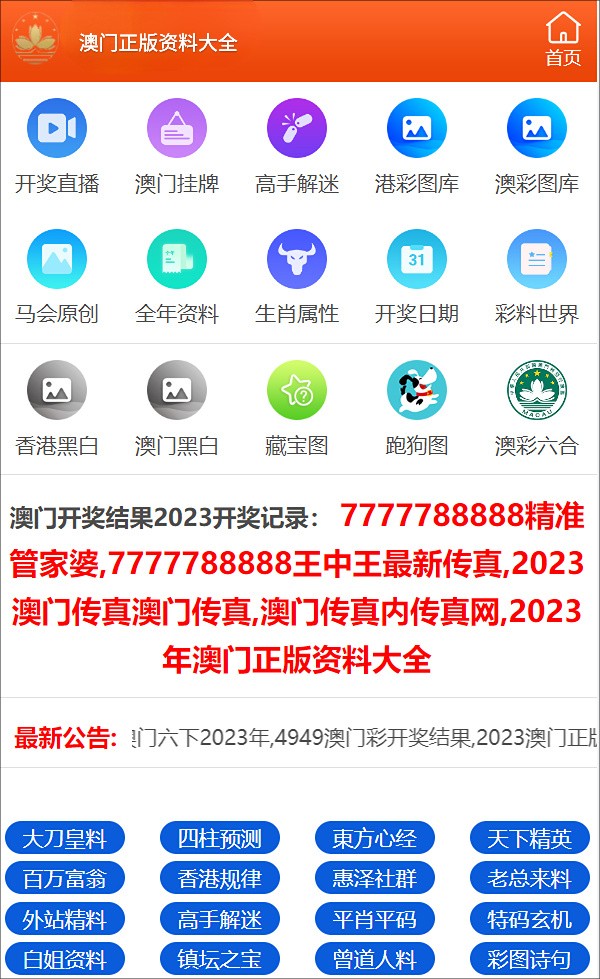 澳门三肖三码精准100%管家婆,经验解答解释落实_专属款82.408