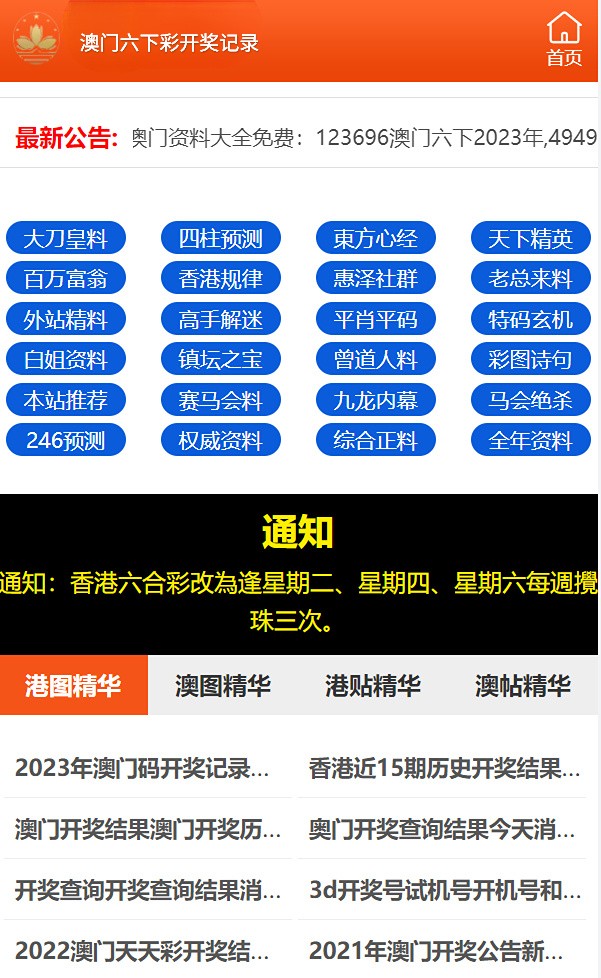 2024澳门天天六开彩免费资料,高速解析方案响应_挑战款91.733