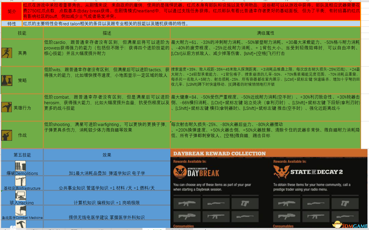 新奥彩资料长期免费公开,决策资料解释落实_VR版66.983