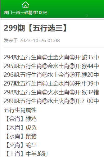 精准三肖三期内必中的内容,广泛方法评估说明_开发版92.867