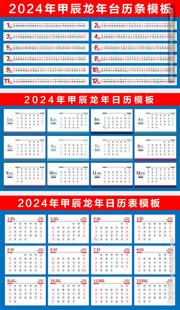 2024年12月1日 第29页