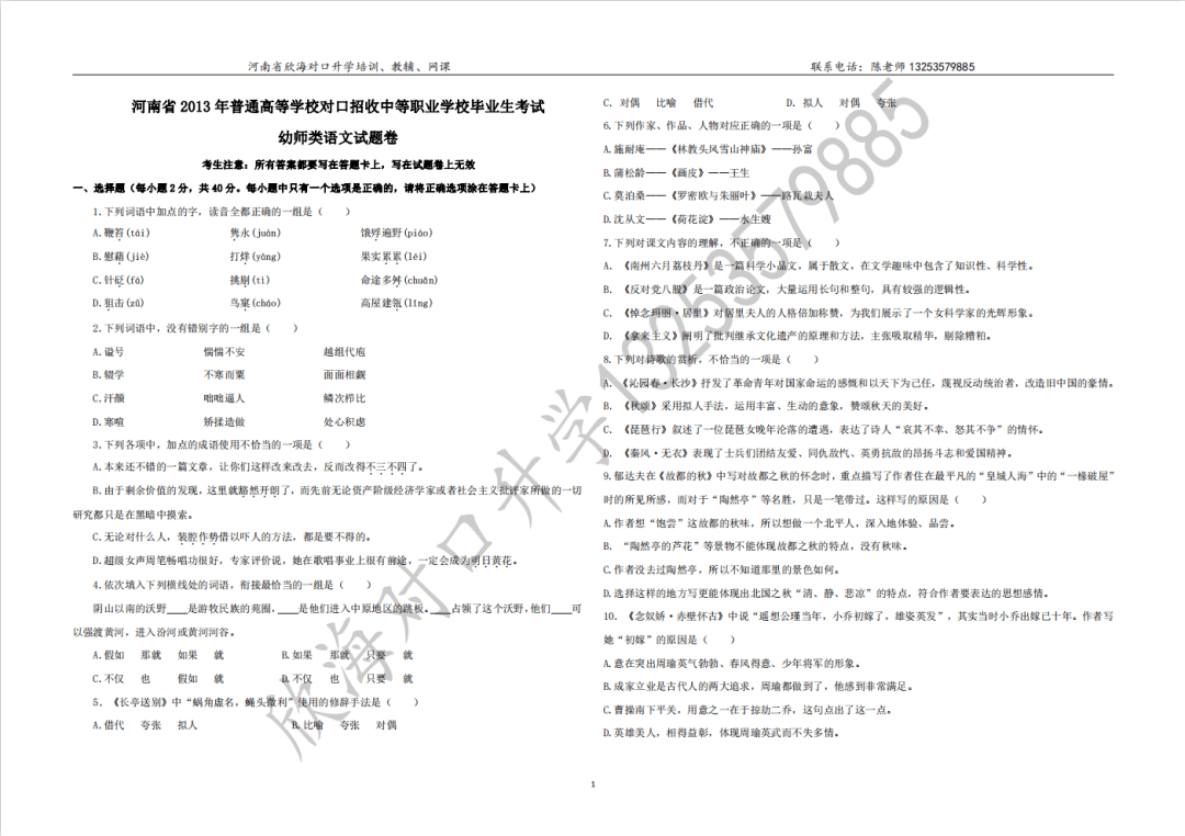 交通信号灯 第100页