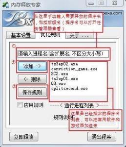 内存释放专家下载，优化电脑性能的一站式解决方案