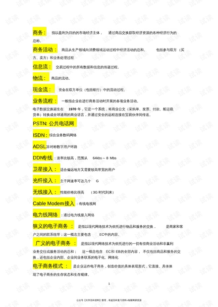 600图库大全免费资料图2024197期,绝对经典解释落实_优选版39.826