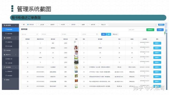 2024年12月2日 第60页