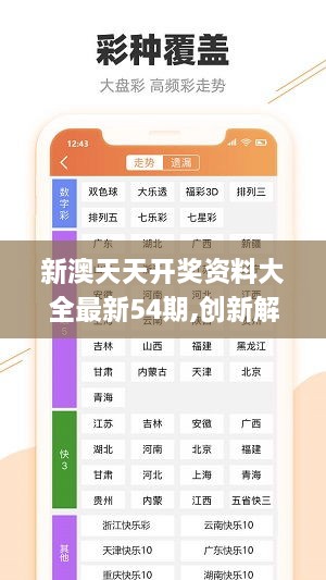 新澳天天开六中准资料,效率解答解释落实_zShop60.72