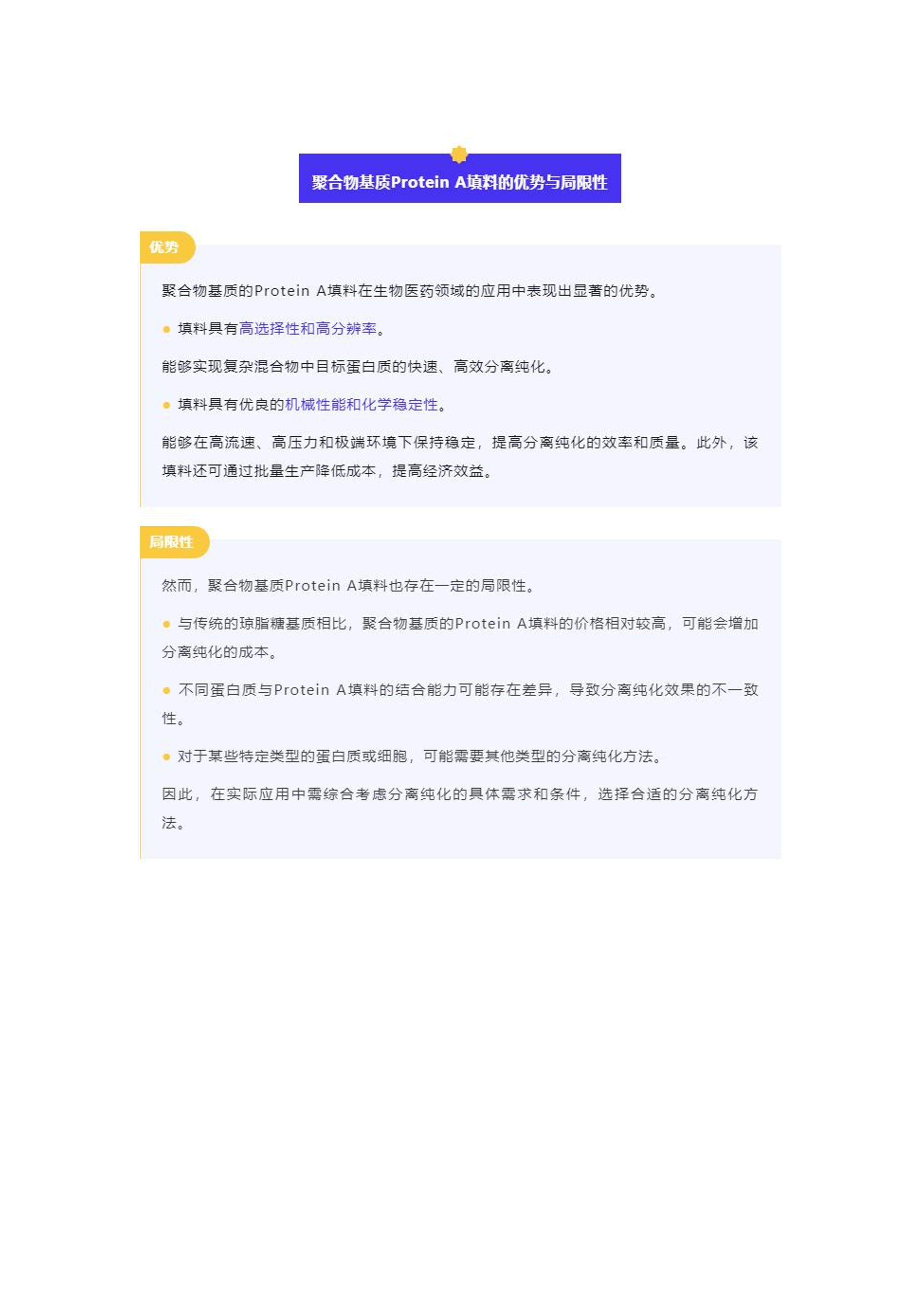 你怎样会心疼我的心疼 第2页