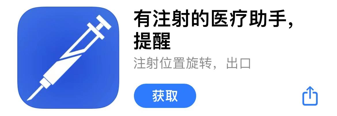 不打针下载，新时代的健康理念与技术革新引领健康潮流