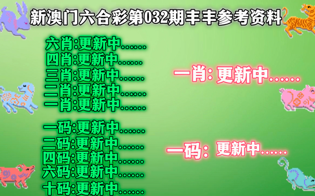 新澳内幕一肖,全面数据应用分析_标配版42.989