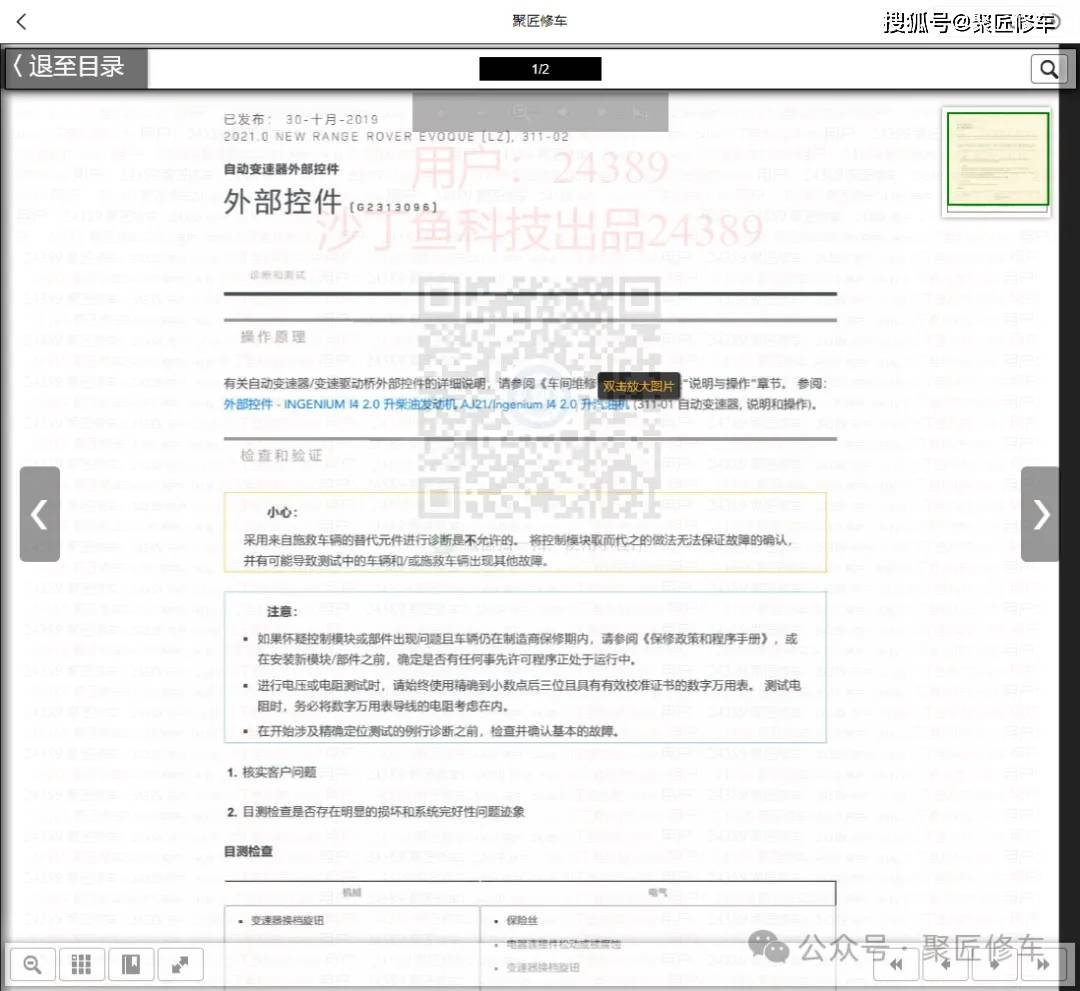 2024年正版资料大全,状况分析解析说明_高级版96.494