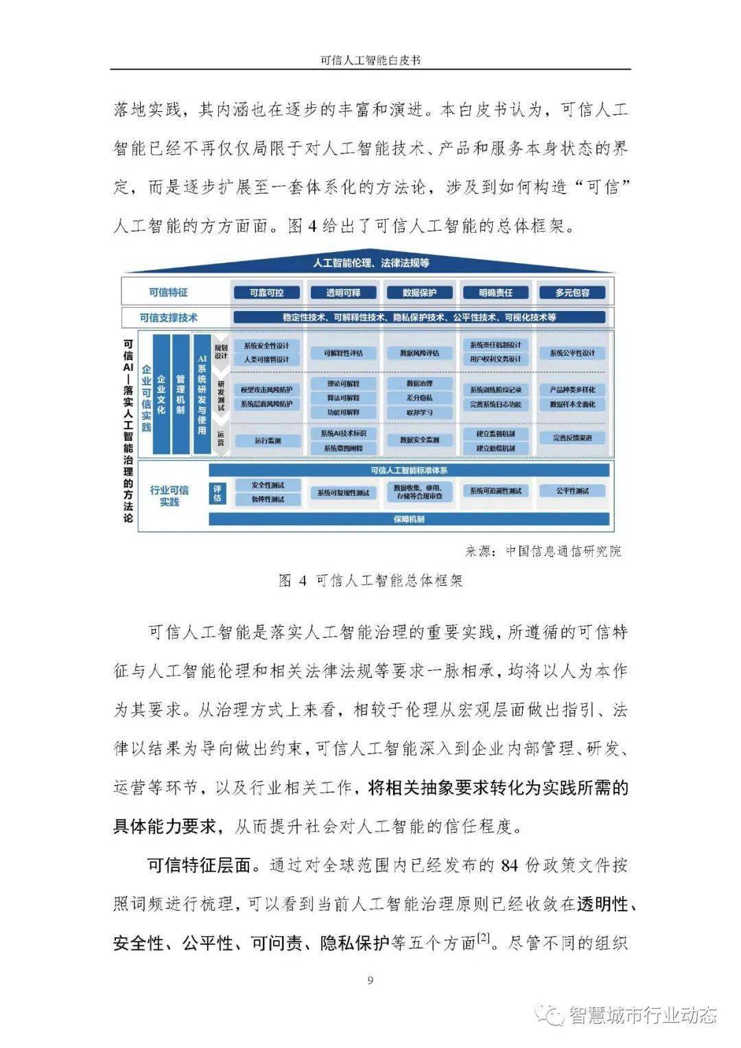 2024年新澳正版资料免费提供,可靠评估解析_Tizen30.373