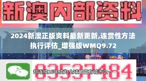 新澳精选资料免费提供,合理决策评审_超值版85.913