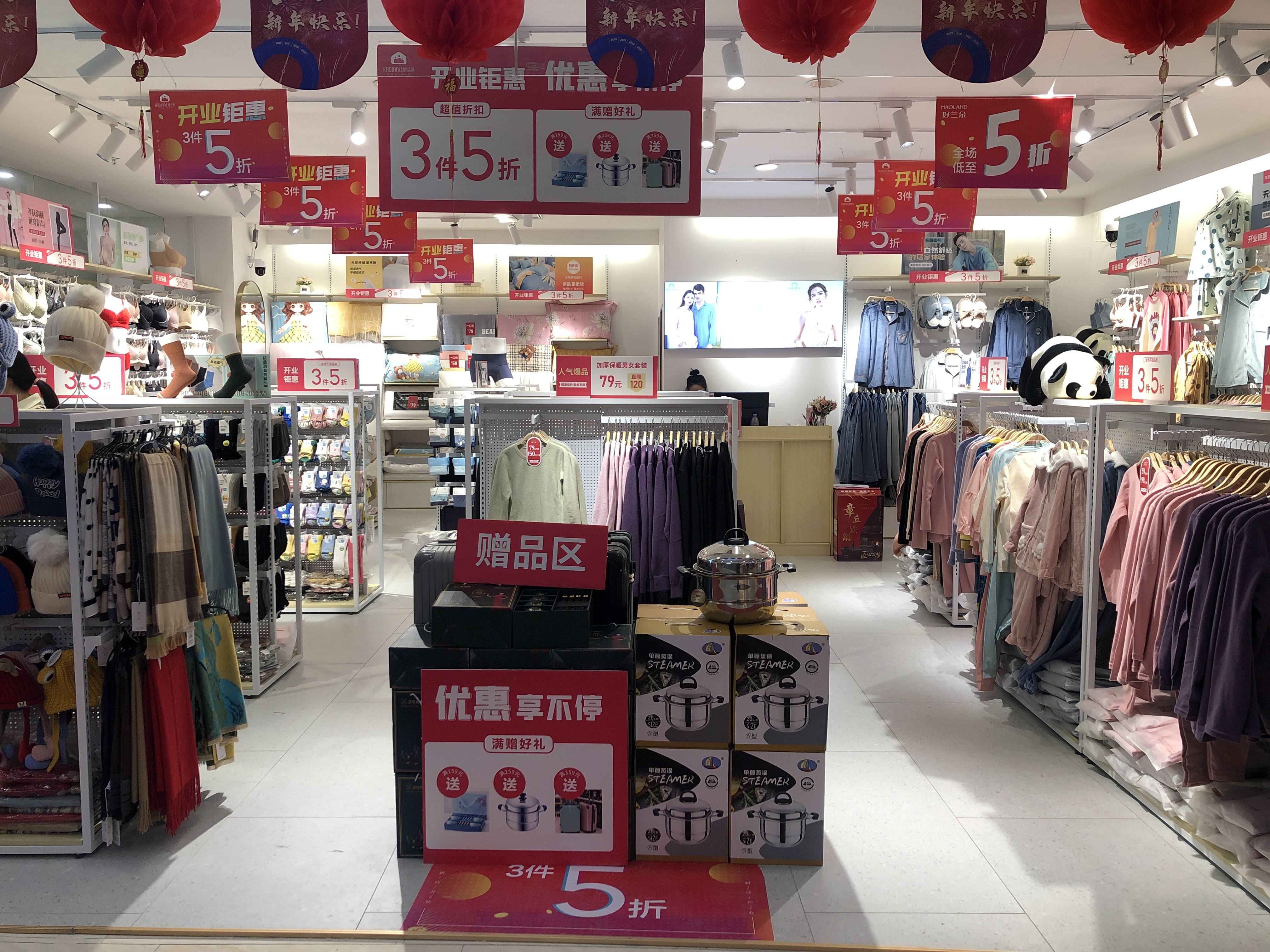 全品店下载，一站式购物新体验